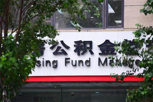 威海惠州市钟某提取公积金案例（威海惠州提取公积金 正规中介）